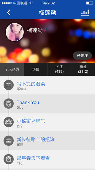 你聽(tīng)音樂(lè)iPhone版 v3.0.3 蘋(píng)果手機(jī)版 2