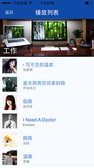 你聽(tīng)音樂(lè)iPhone版 v3.0.3 蘋(píng)果手機(jī)版 3