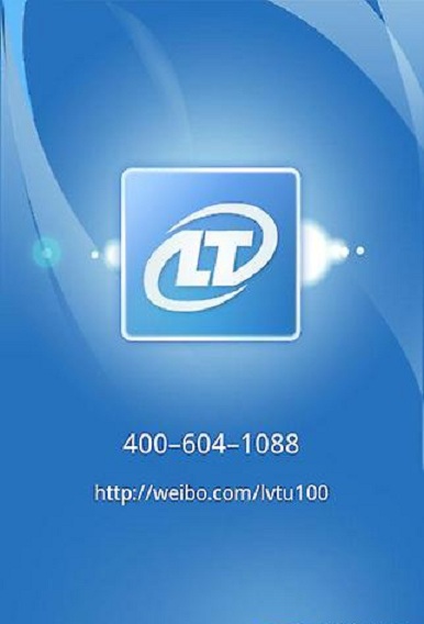 旅途100汽車票 v2.1.0.2 安卓版 0