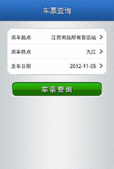 旅途100汽車票 v2.1.0.2 安卓版 2