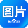百度圖片app