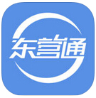 東營通ios版