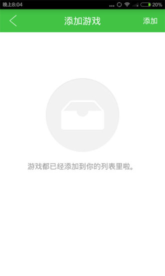 全屏神器 v1.0 安卓版 0