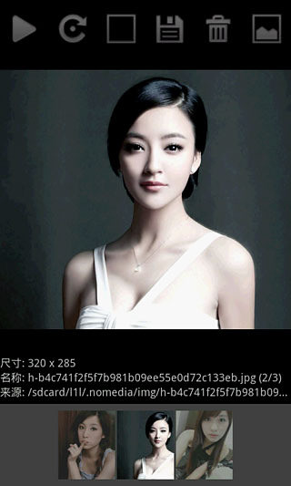 圖片搜搜手機(jī)版2