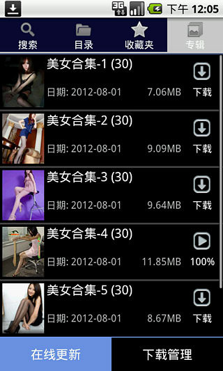圖片搜搜手機(jī)版3