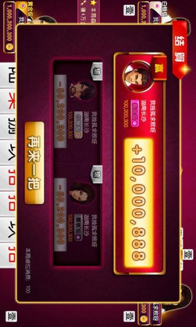 紫金島跑胡子手機(jī)版 v5.8 安卓版 3