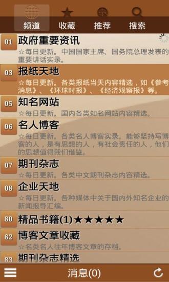 聽云中書城下載