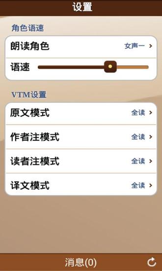 聽云中書城 v2.05 安卓版 3