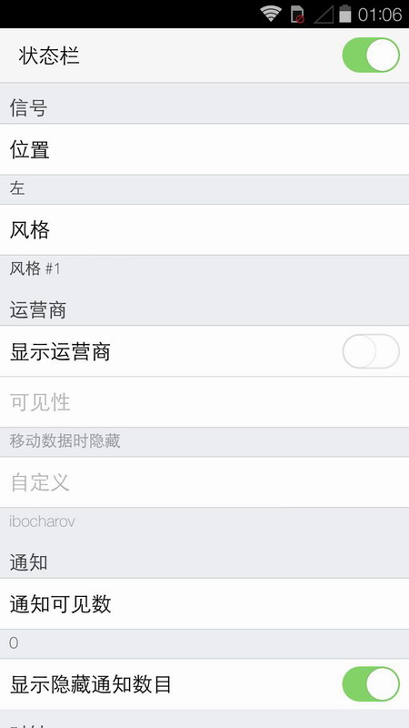 平式模塊美化app