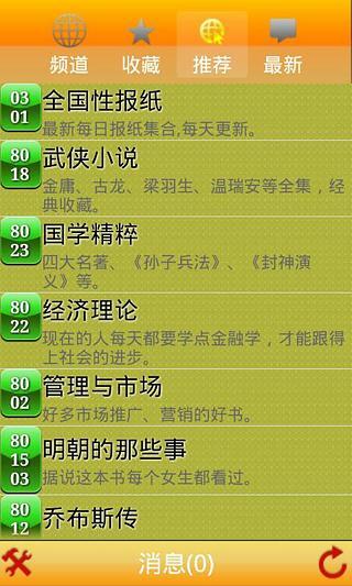 黃小米讀書 V2.12  安卓版 0