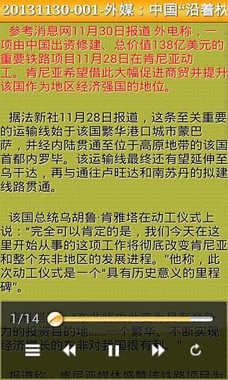 黃小米讀書 V2.12  安卓版 2