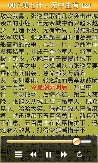 黃小米讀書 V2.12  安卓版 3