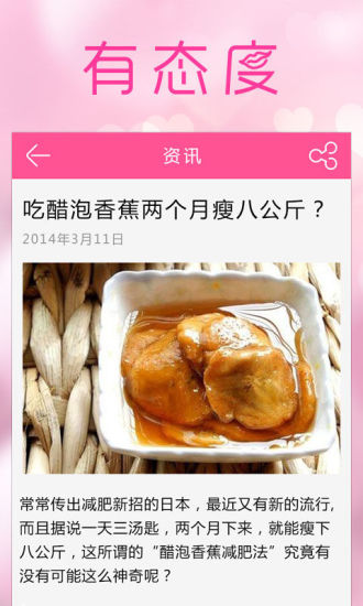 愛打扮 v3.4.3.002 安卓版 0