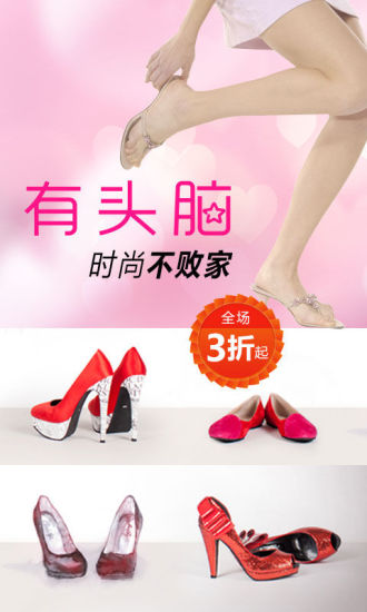 愛打扮 v3.4.3.002 安卓版 1