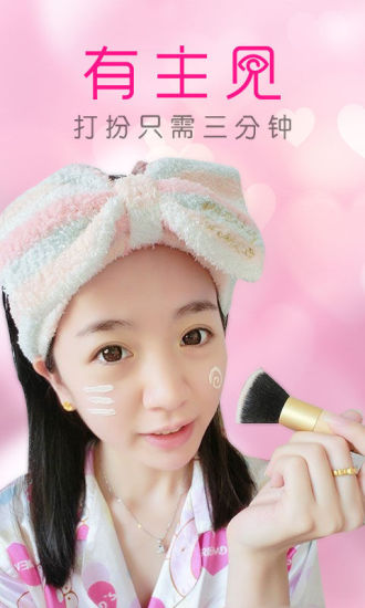 愛打扮 v3.4.3.002 安卓版 3