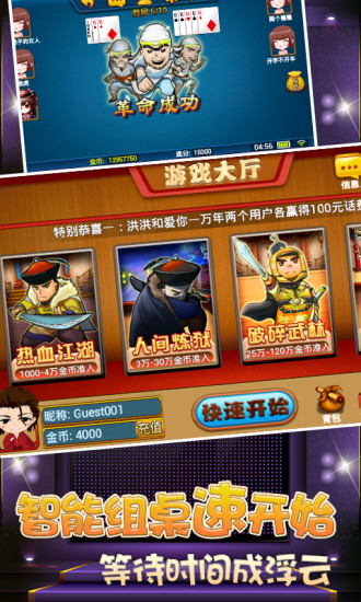 山東?；视螒?v1.73 安卓手機版 1