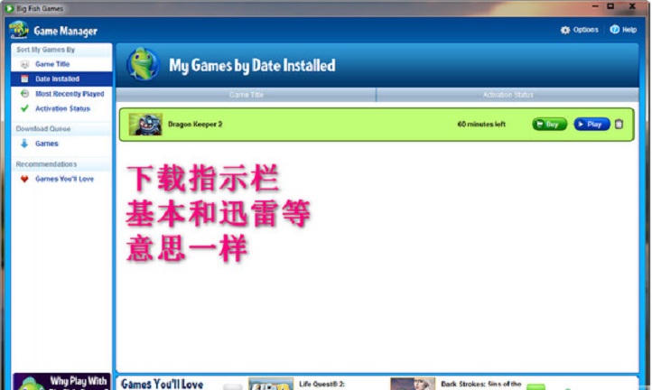 big fish游戲盒子 v3.0.16 官方版 0