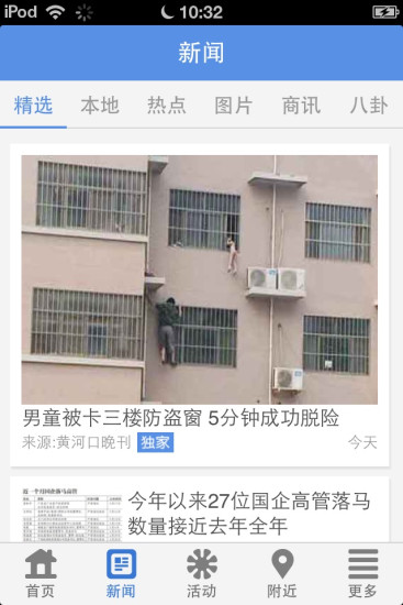 東營(yíng)通 v3.1.0 安卓版 0