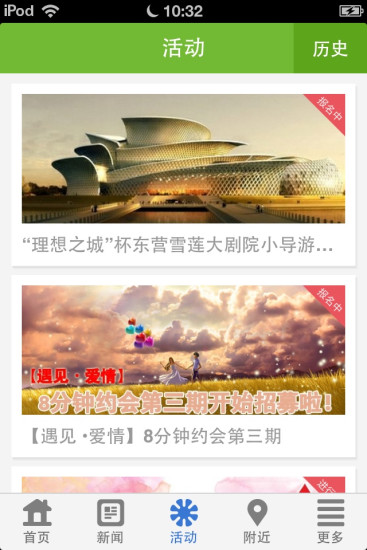 東營(yíng)通 v3.1.0 安卓版 1