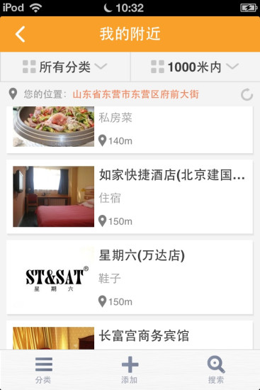 東營(yíng)通 v3.1.0 安卓版 2