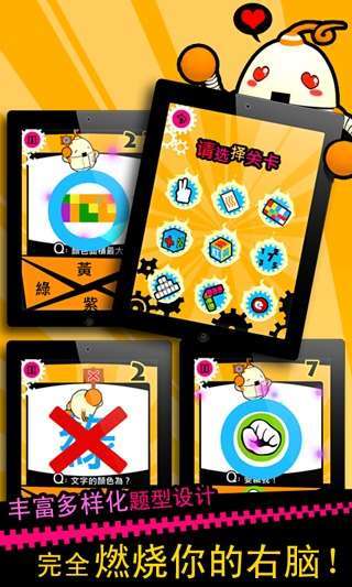 燃燒吧！右腦的運(yùn)動(dòng)會(huì)夏季版2013夏季篇 v1.6 安卓版 1