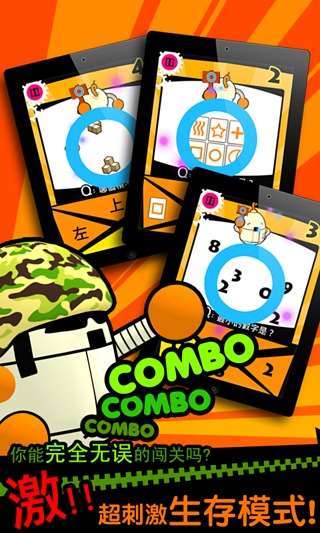 燃燒吧！右腦的運(yùn)動(dòng)會(huì)夏季版2013夏季篇 v1.6 安卓版 2