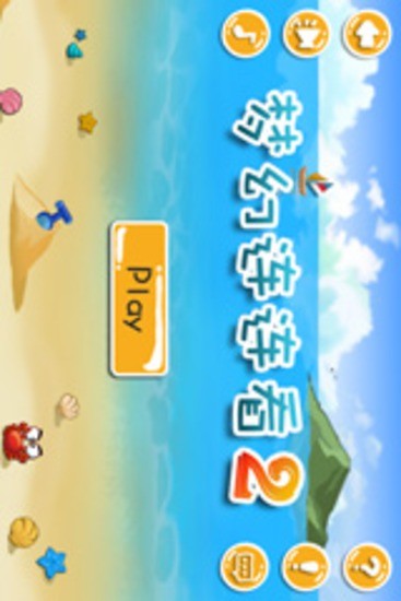 夢幻連連看2 v1.13 安卓版 0