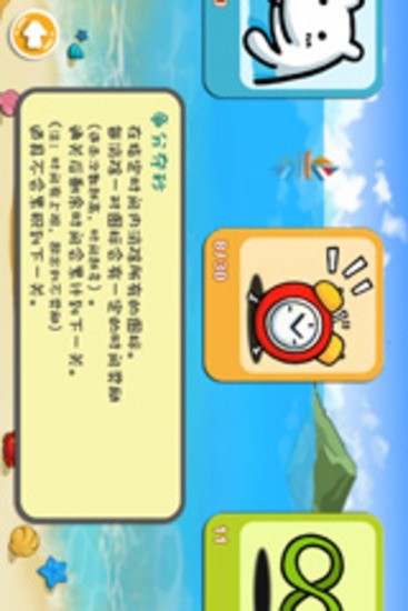 夢幻連連看2 v1.13 安卓版 1