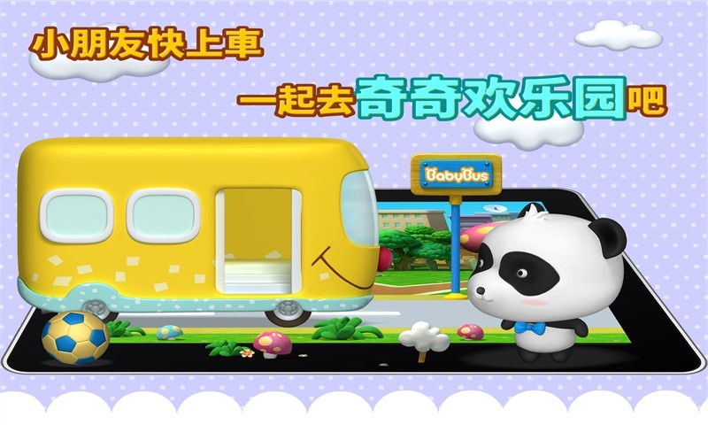 奇奇愛運動 v7.2 安卓版 0