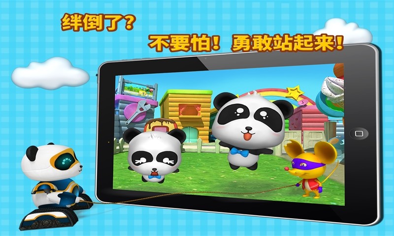 奇奇愛運動 v7.2 安卓版 1