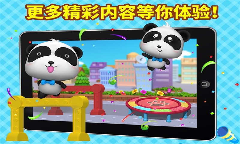 奇奇愛運動 v7.2 安卓版 3