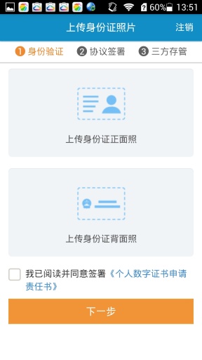 財(cái)通股票開戶 v3.0.0.15072518 安卓版 2