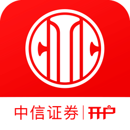 中信證券手機自助開戶app