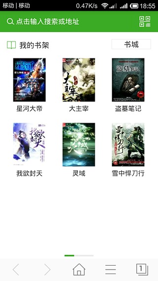 秒速小說閱讀瀏覽器 v3.8.8 安卓版 3