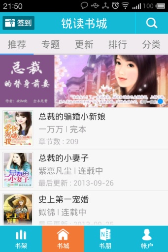 免費(fèi)小說銳讀書城 v3.8.8 安卓版 2