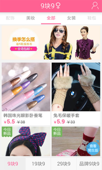 返利網(wǎng)九塊九(9塊9包郵) v2.0.0 安卓版 2