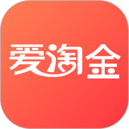 愛淘金app最新版