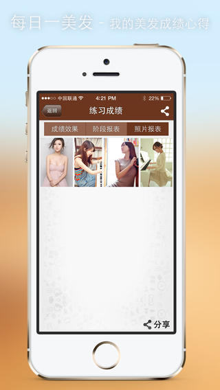 每日一美發(fā) v1.02 安卓版 3