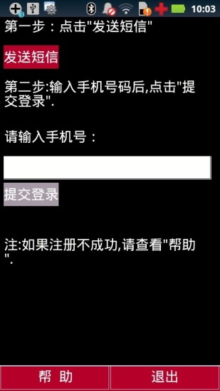 中銀財e通電腦版 v2.1.0 官方版 2