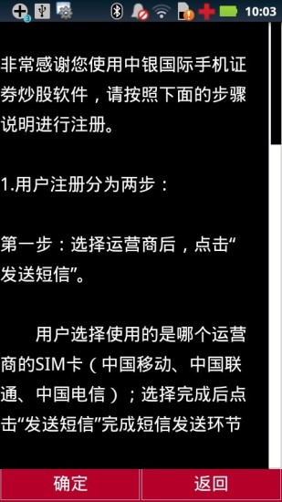 中銀財e通電腦版 v2.1.0 官方版 1