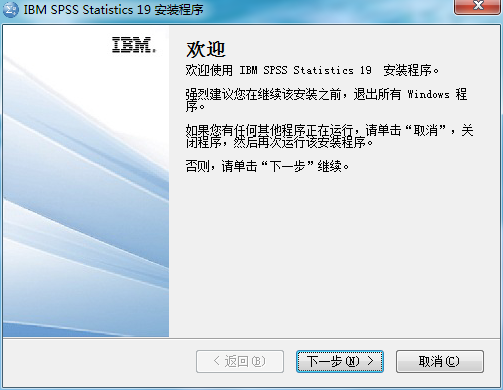 ibm spss19.0修改補(bǔ)丁  0