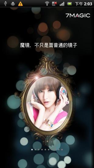 百變魔鏡(換裝試戴) v1.1 安卓版 0
