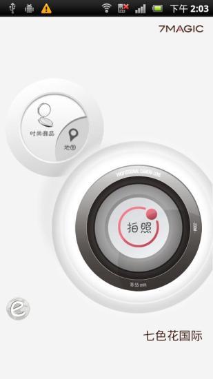 百變魔鏡(換裝試戴) v1.1 安卓版 2