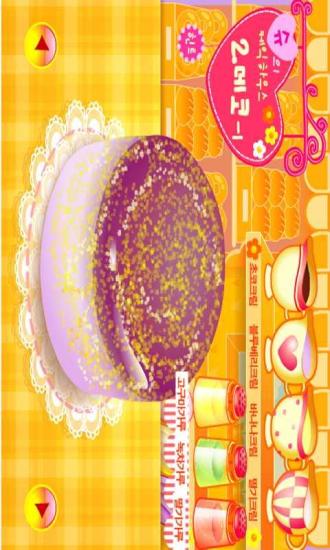 阿sue做蛋糕 V2.2 安卓版 0