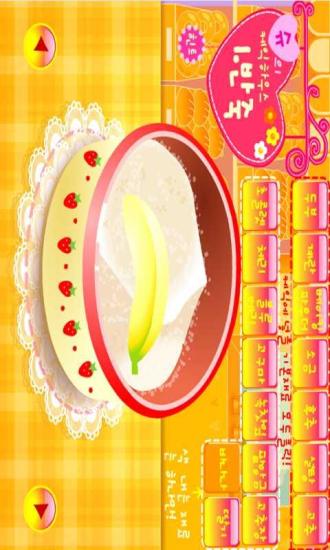 阿sue做蛋糕 V2.2 安卓版 2