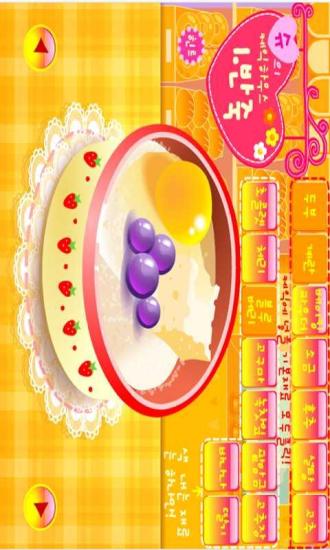 阿sue做蛋糕 V2.2 安卓版 3