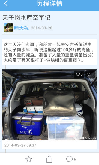 天下釣魚論壇 v2.1.8 安卓版 1