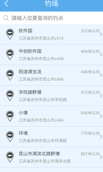 天下釣魚論壇 v2.1.8 安卓版 3