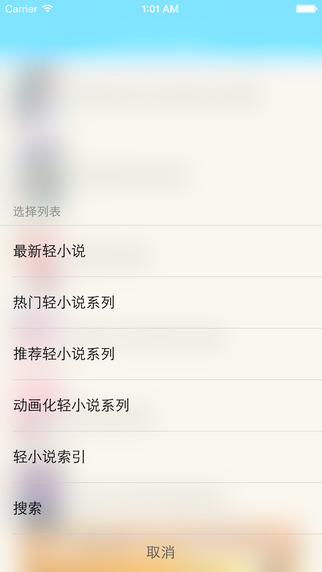 輕國閱讀電腦版 v1.0 官方pc版 0