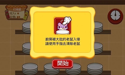 老爹快餐車游戲 老爹快餐車中文版